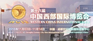 The 16th Western China International Fair