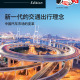 M&A China/Germany 中德并购交易 2/2017