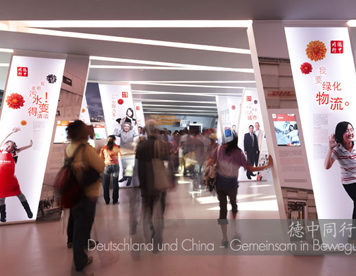 Bild1-DeZhongTongXing