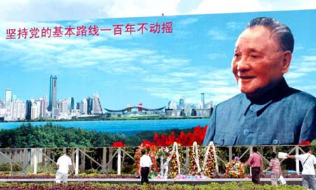 Freihandelszone-Deng-Xiaoping